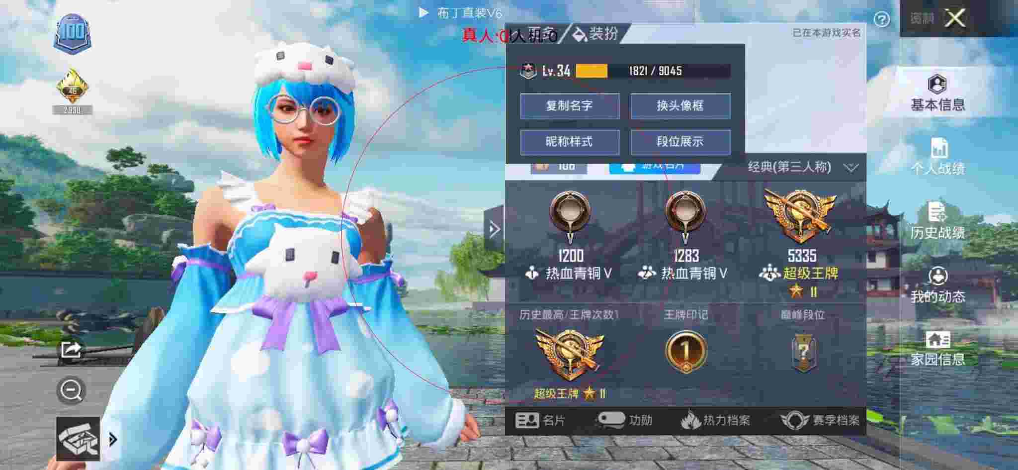 和平精英透视自瞄 - 迷你枪战内置作弊菜单版辅助预览图